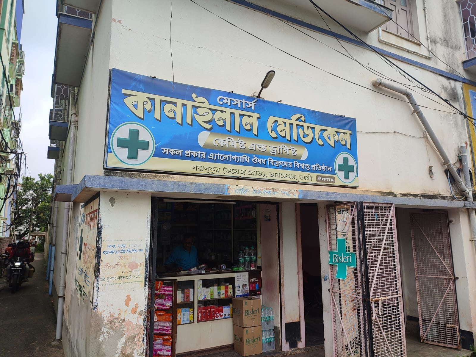 KANAILAL MEDICAL