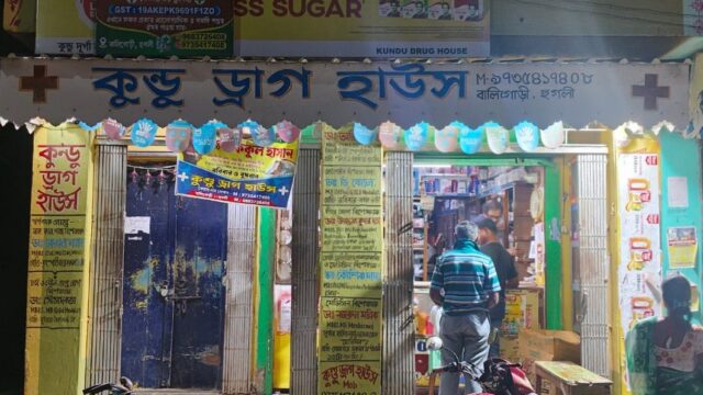 kundu drug house